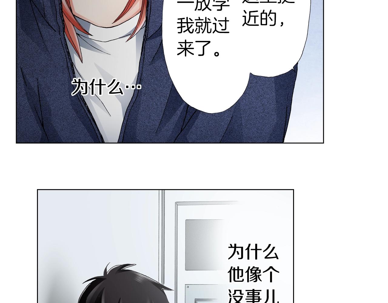《陷入狼王子的契约诱惑》第59话 纠结的心 第38页