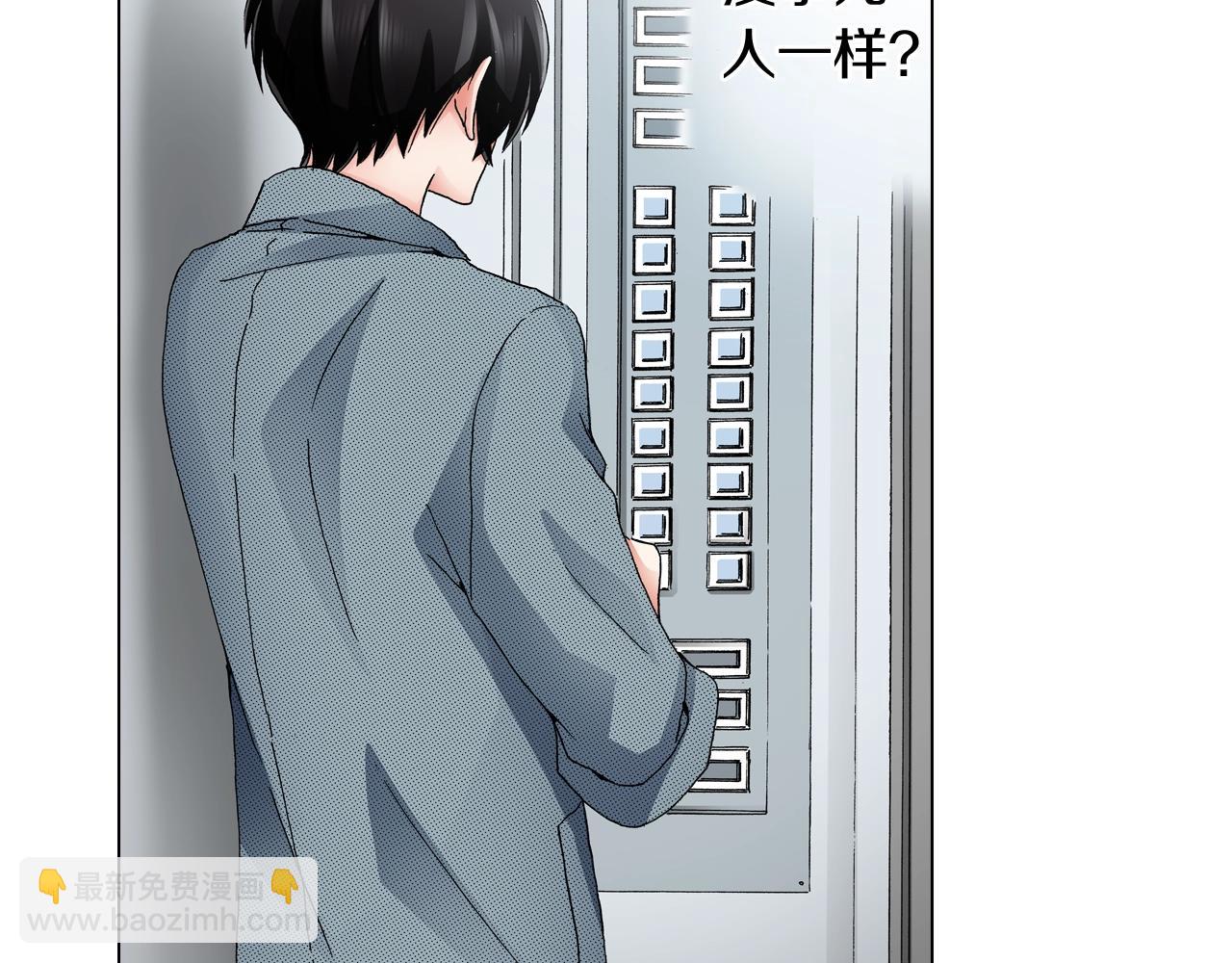 《陷入狼王子的契约诱惑》第59话 纠结的心 第39页