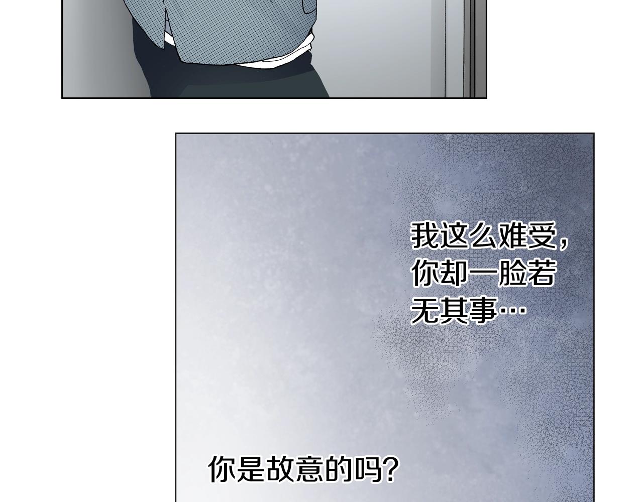 《陷入狼王子的契约诱惑》第59话 纠结的心 第40页