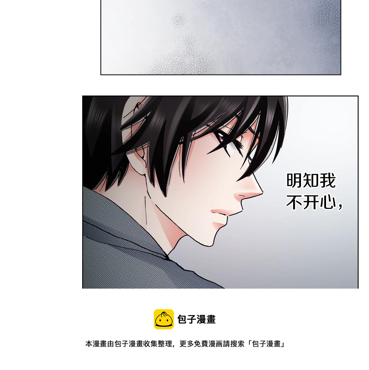 《陷入狼王子的契约诱惑》第59话 纠结的心 第41页