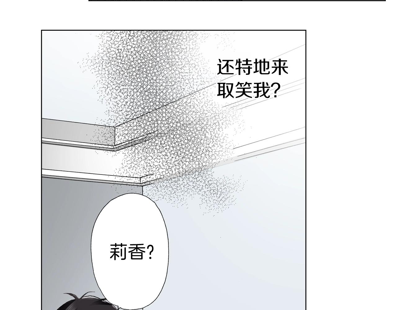 《陷入狼王子的契约诱惑》第59话 纠结的心 第42页