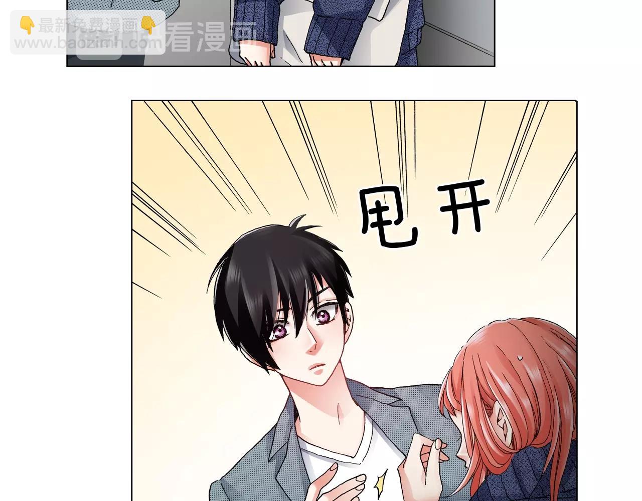 《陷入狼王子的契约诱惑》第59话 纠结的心 第44页