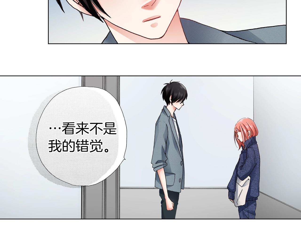 《陷入狼王子的契约诱惑》第59话 纠结的心 第46页
