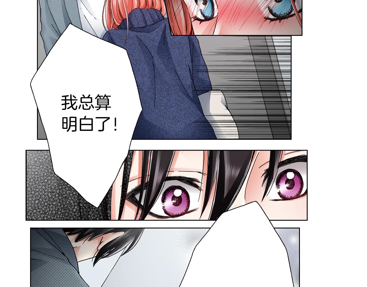 《陷入狼王子的契约诱惑》第59话 纠结的心 第48页