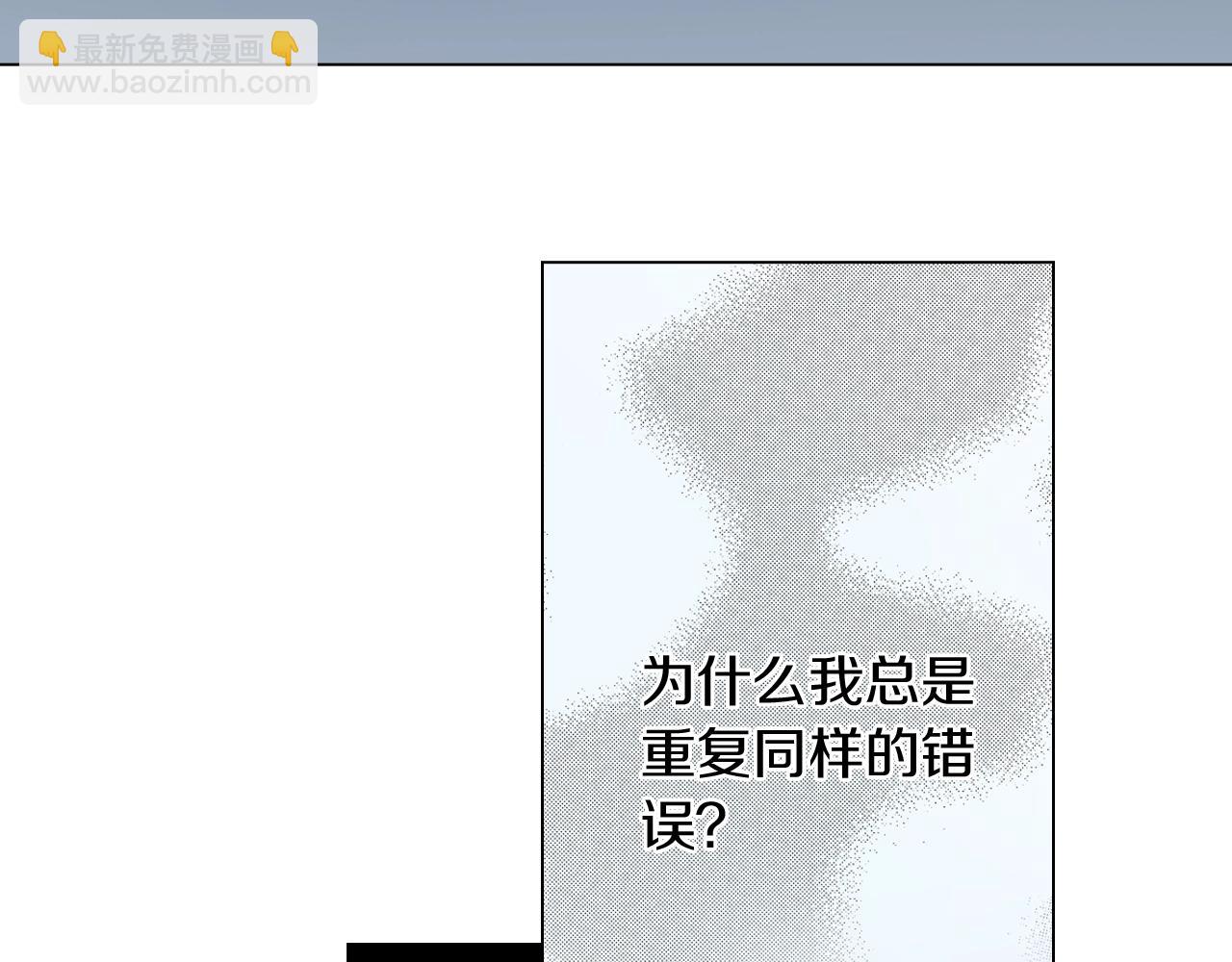《陷入狼王子的契约诱惑》第59话 纠结的心 第6页
