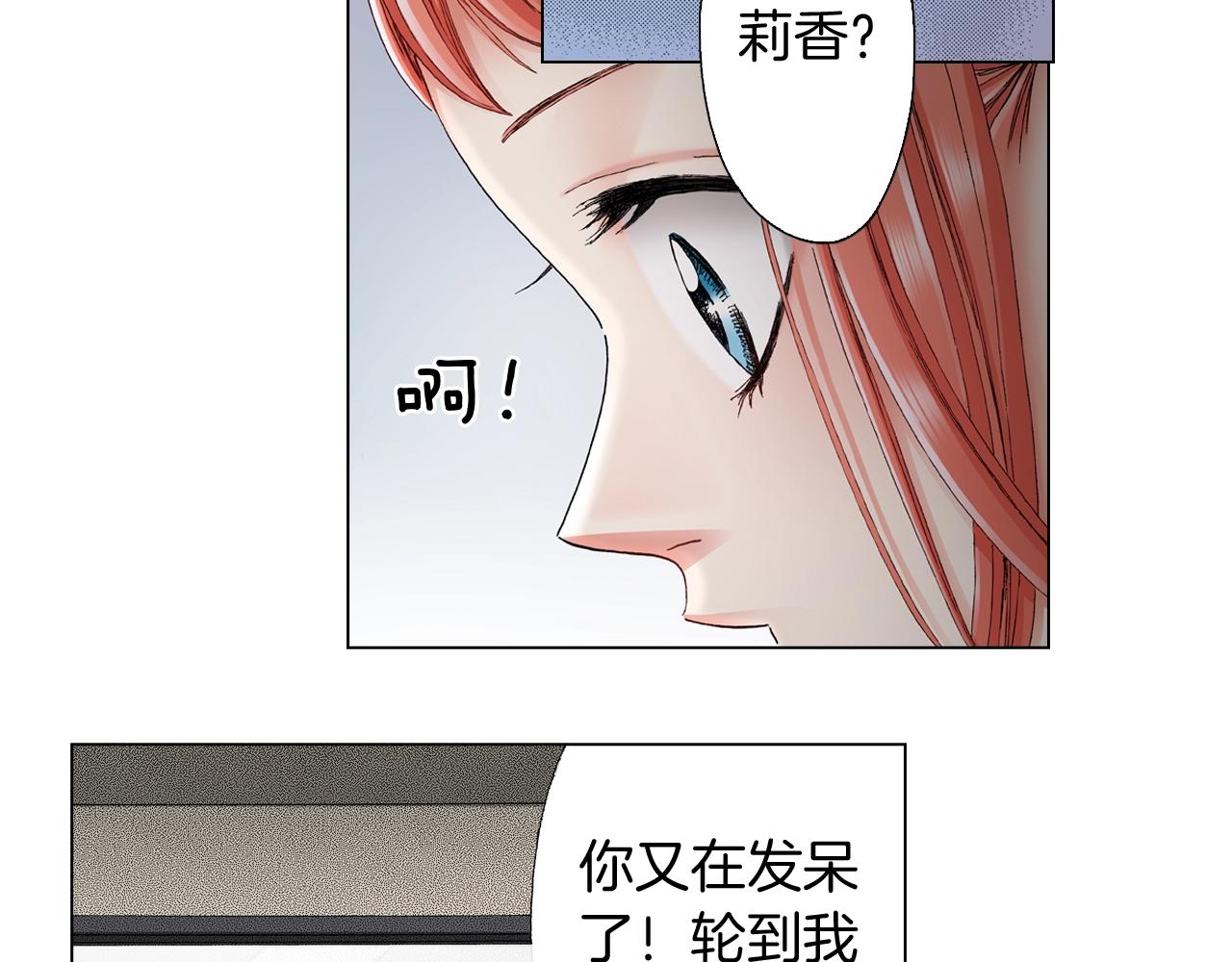 《陷入狼王子的契约诱惑》第59话 纠结的心 第8页