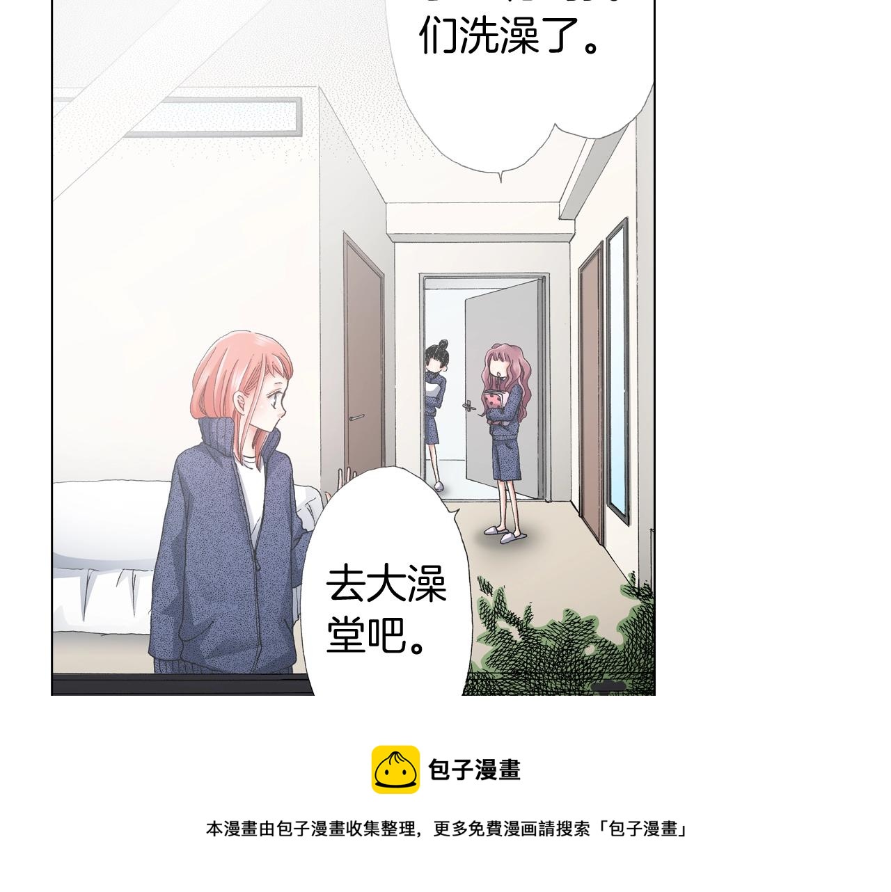 《陷入狼王子的契约诱惑》第59话 纠结的心 第9页