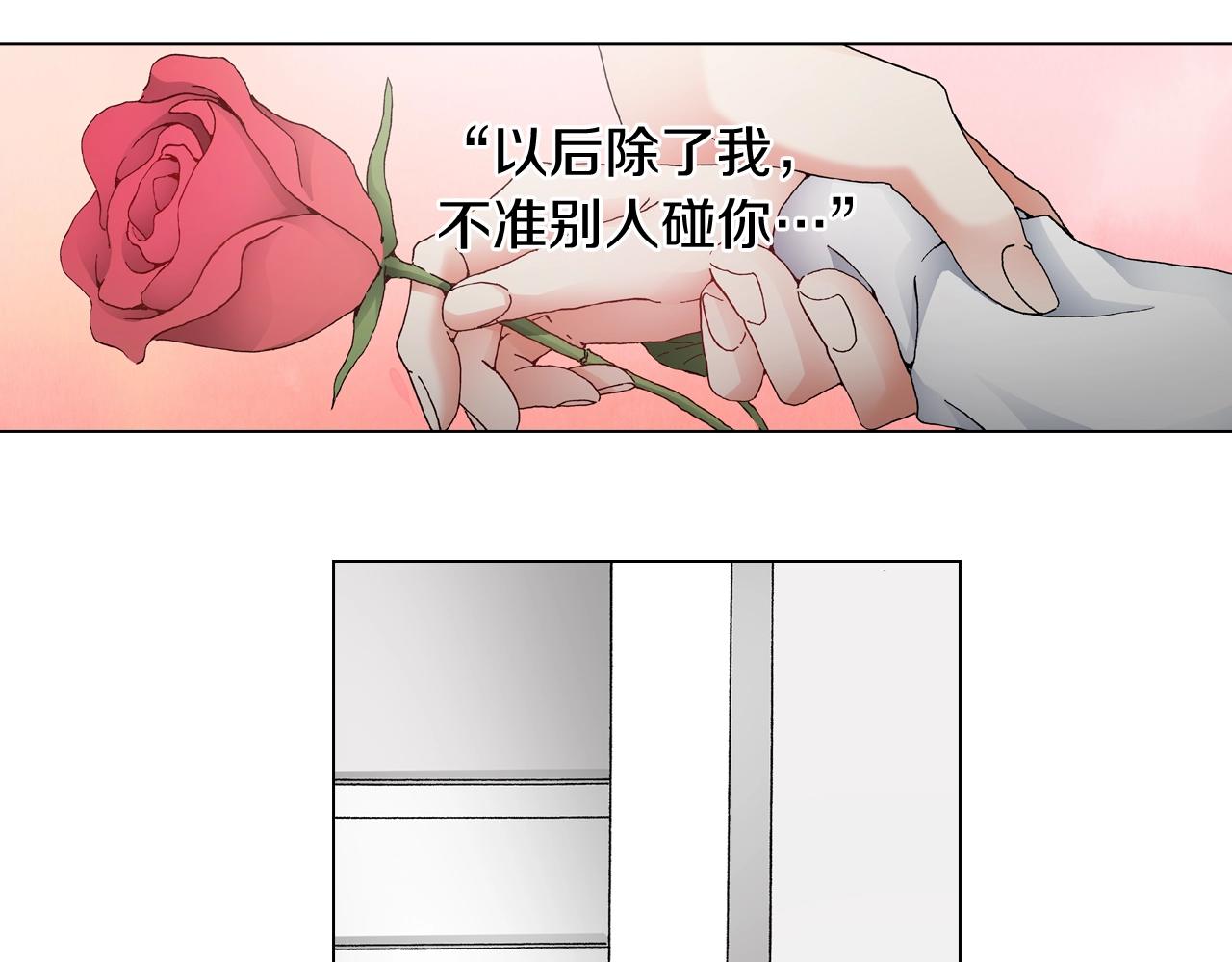 《陷入狼王子的契约诱惑》第58话 真实的心意 第10页