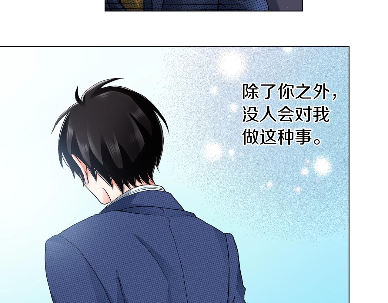《陷入狼王子的契约诱惑》第58话 真实的心意 第12页