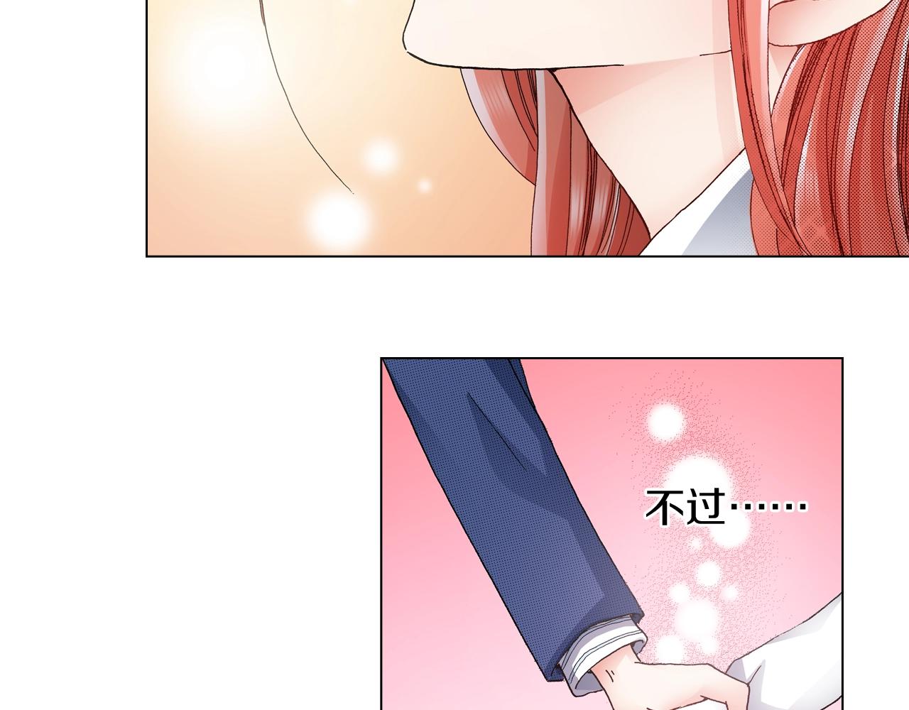 《陷入狼王子的契约诱惑》第58话 真实的心意 第14页
