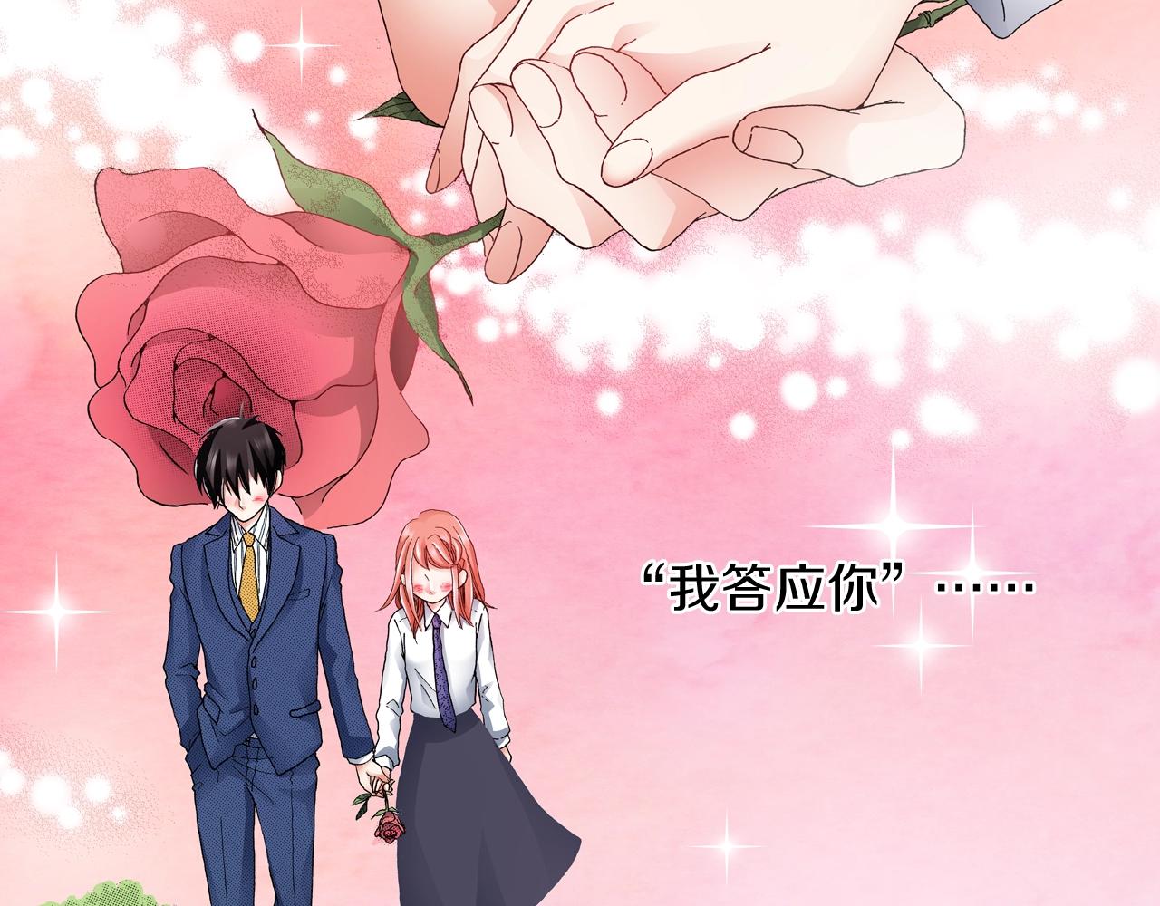 《陷入狼王子的契约诱惑》第58话 真实的心意 第16页