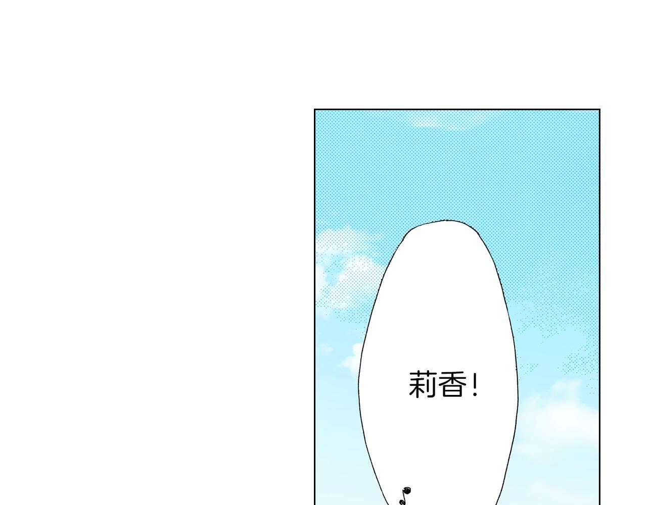 《陷入狼王子的契约诱惑》第58话 真实的心意 第18页