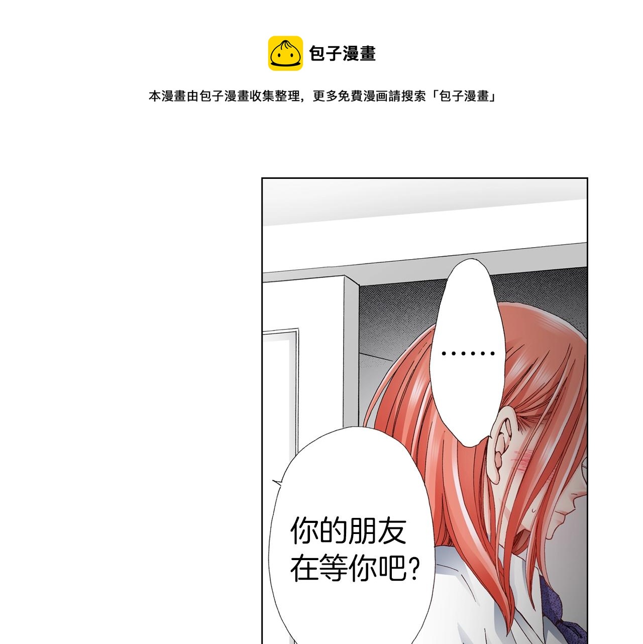 《陷入狼王子的契约诱惑》第58话 真实的心意 第1页