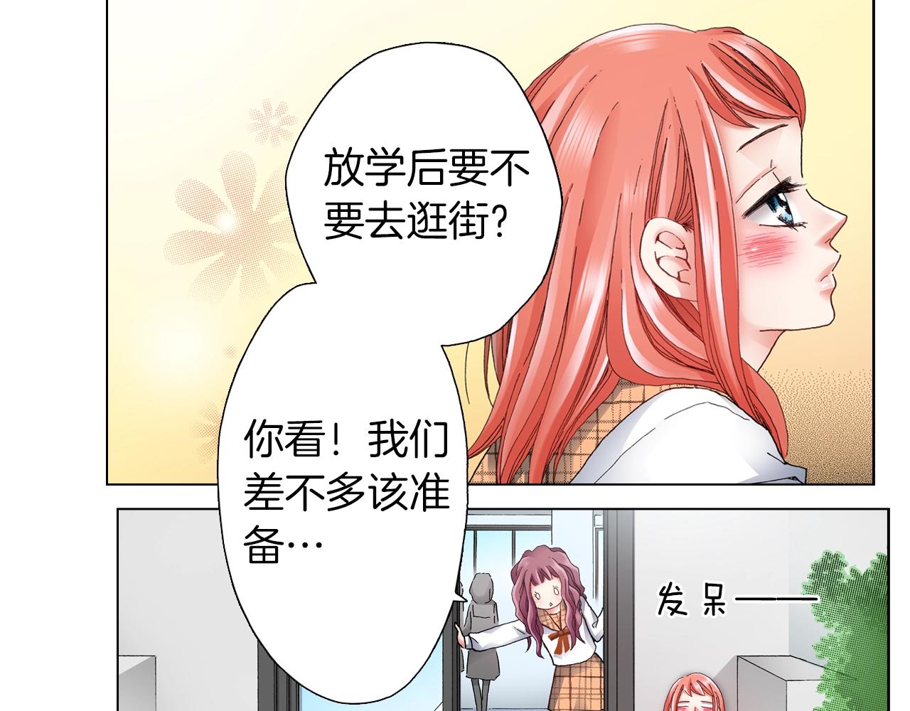 《陷入狼王子的契约诱惑》第58话 真实的心意 第20页