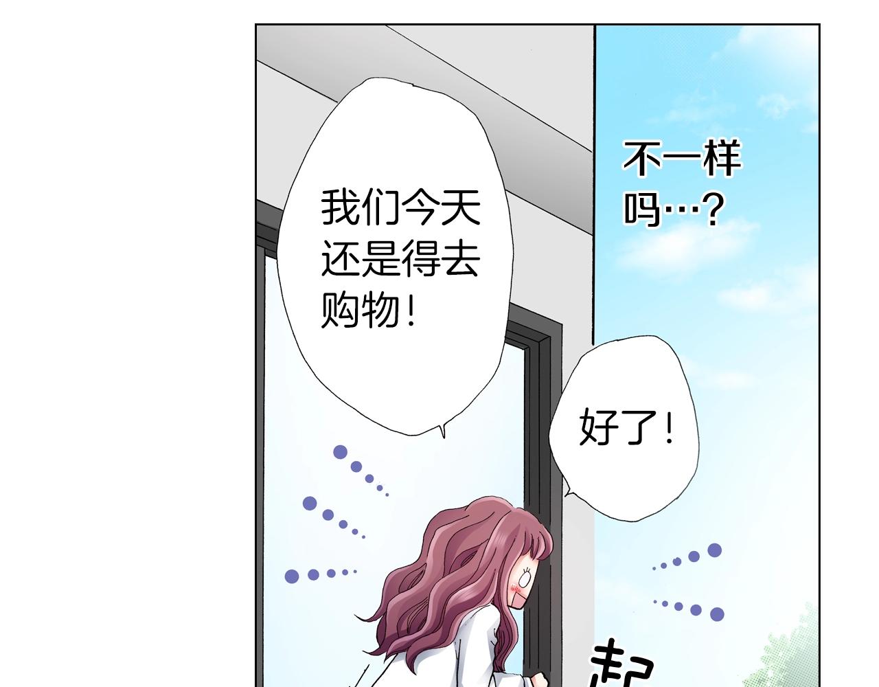 《陷入狼王子的契约诱惑》第58话 真实的心意 第27页