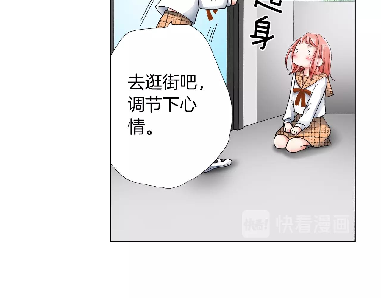 《陷入狼王子的契约诱惑》第58话 真实的心意 第28页