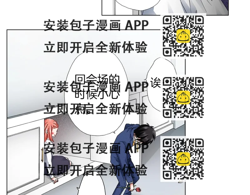 《陷入狼王子的契约诱惑》第58话 真实的心意 第2页