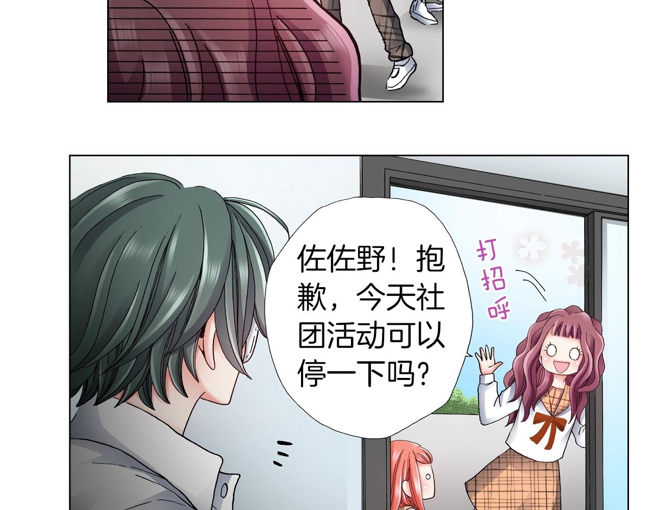 《陷入狼王子的契约诱惑》第58话 真实的心意 第30页