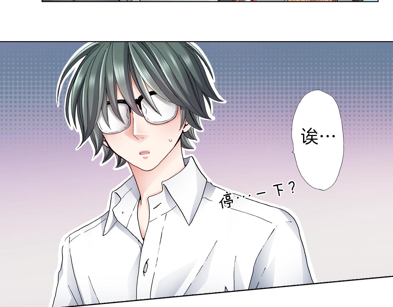《陷入狼王子的契约诱惑》第58话 真实的心意 第31页