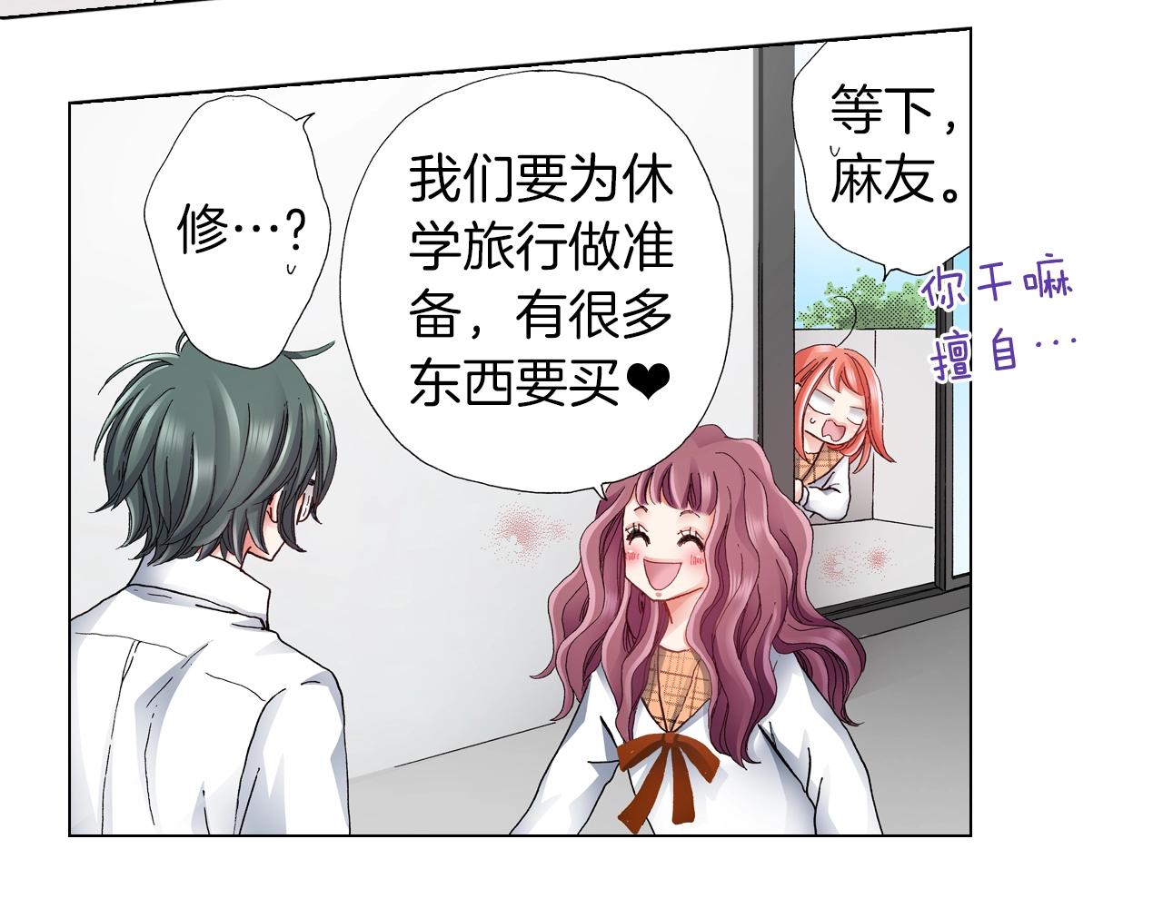《陷入狼王子的契约诱惑》第58话 真实的心意 第32页