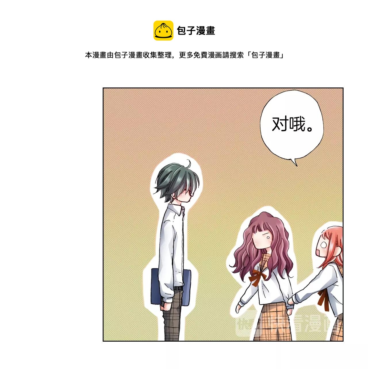 《陷入狼王子的契约诱惑》第58话 真实的心意 第33页