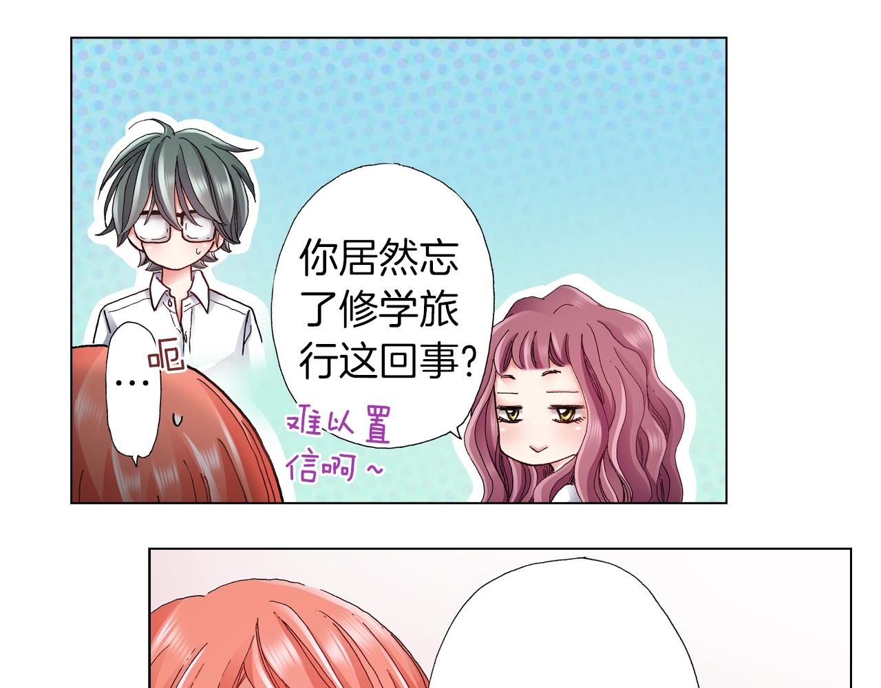 《陷入狼王子的契约诱惑》第58话 真实的心意 第34页