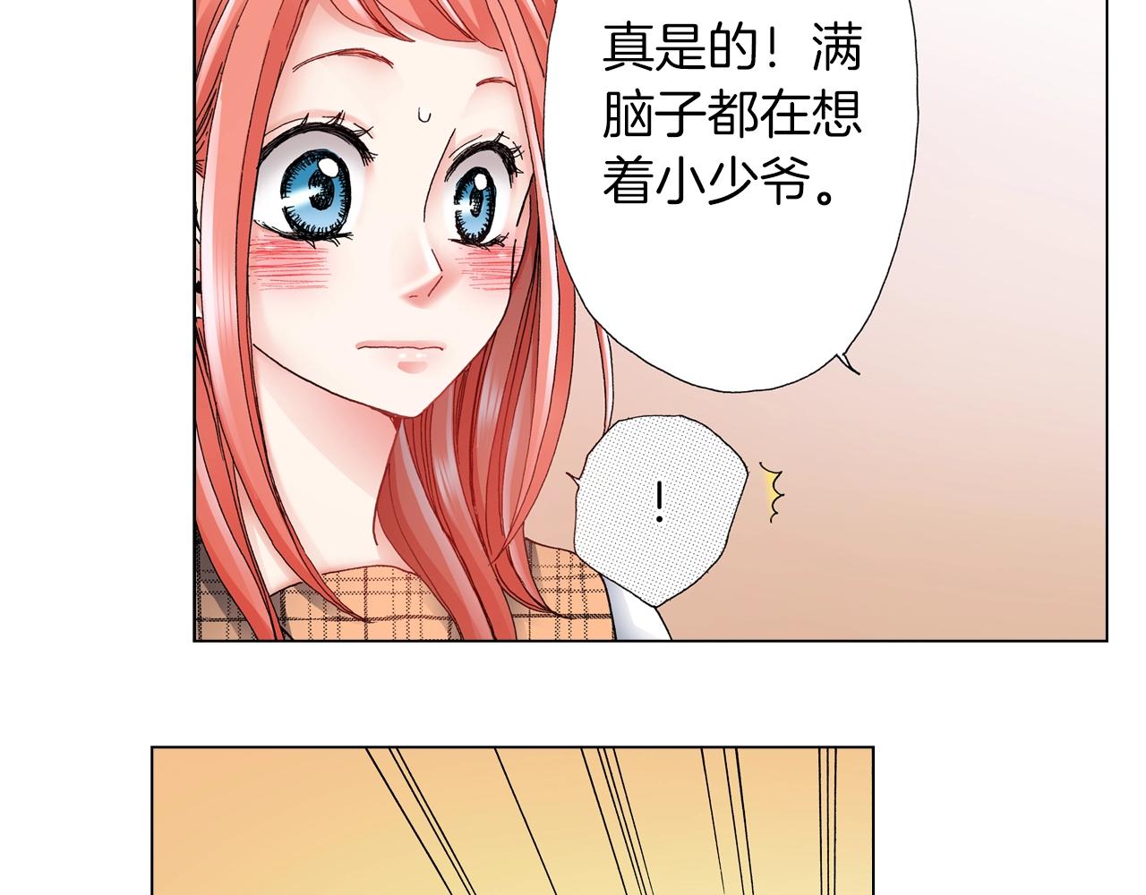 《陷入狼王子的契约诱惑》第58话 真实的心意 第35页