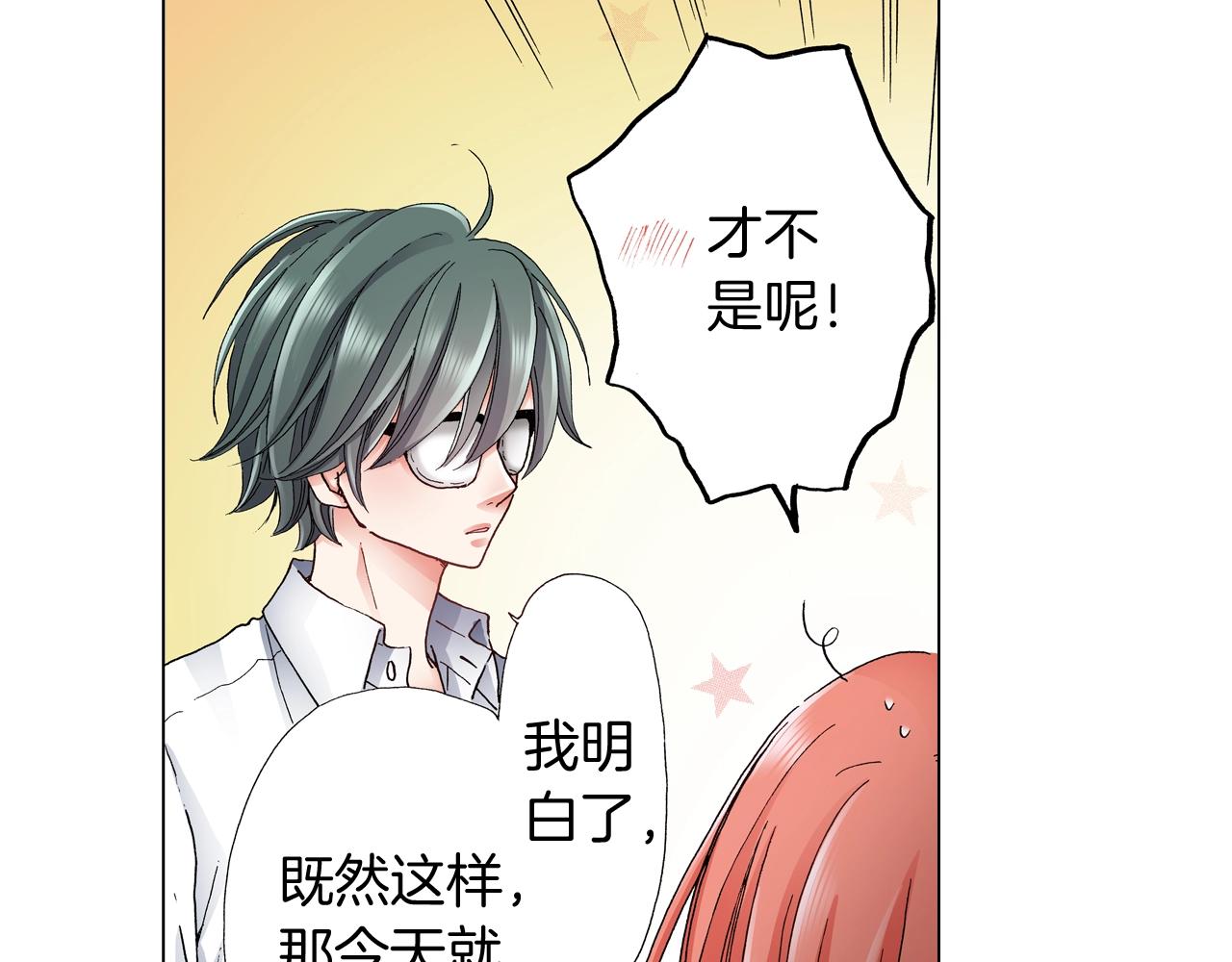 《陷入狼王子的契约诱惑》第58话 真实的心意 第36页