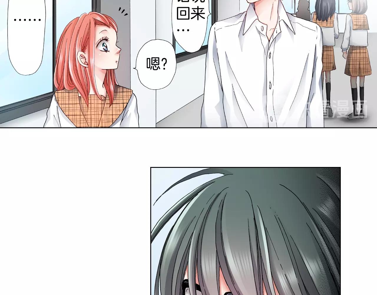 《陷入狼王子的契约诱惑》第58话 真实的心意 第38页