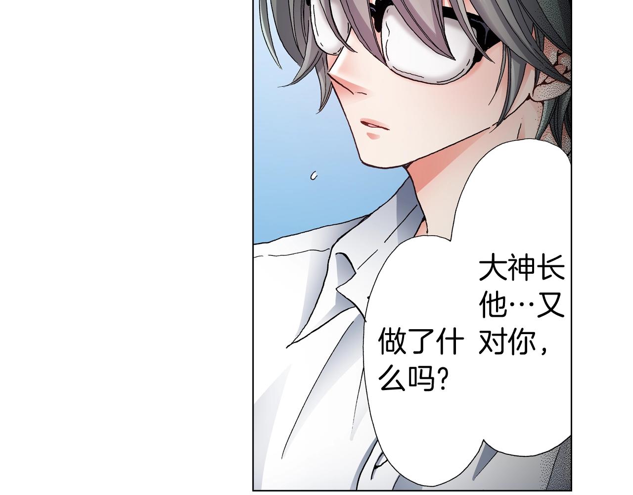 《陷入狼王子的契约诱惑》第58话 真实的心意 第39页