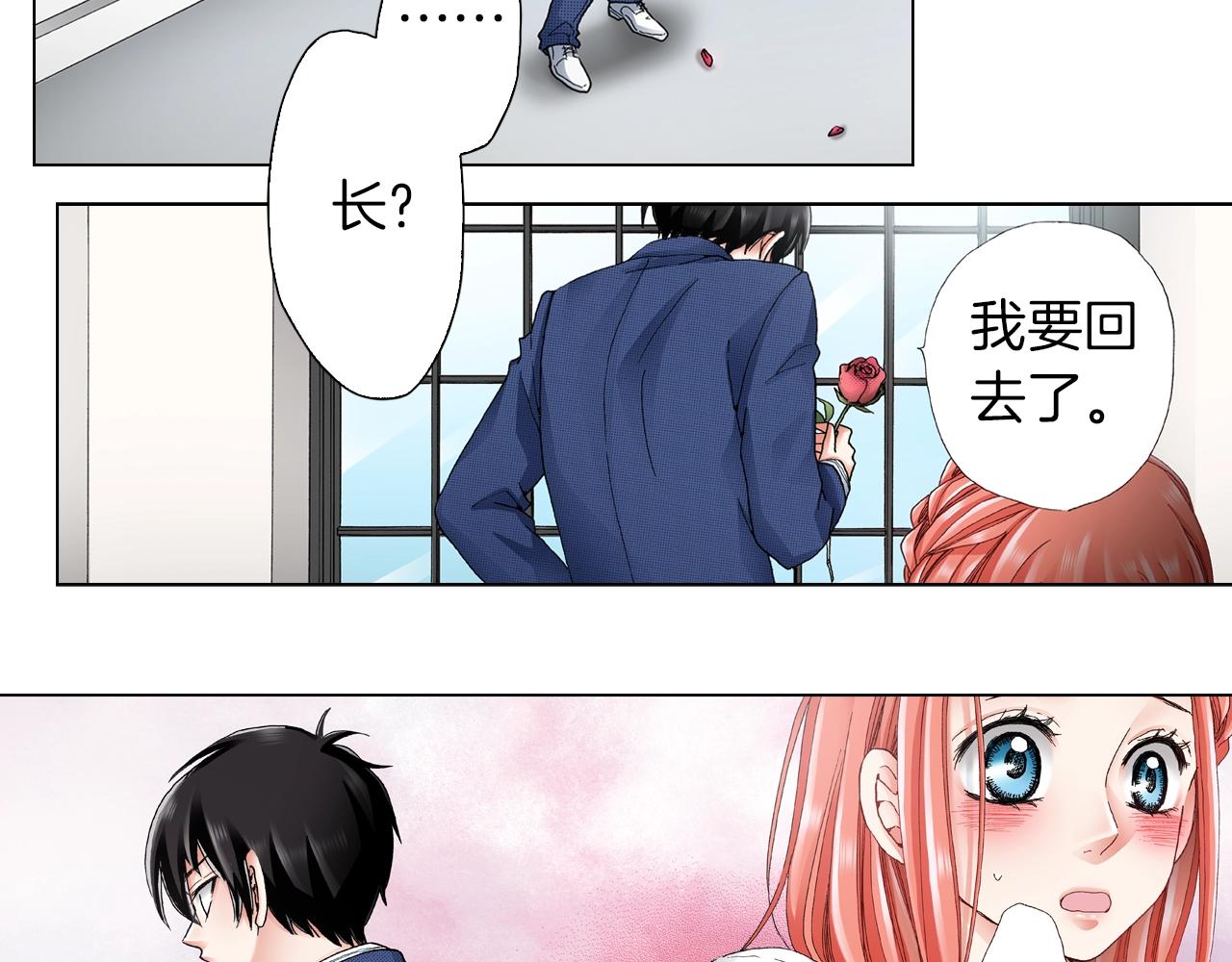 《陷入狼王子的契约诱惑》第58话 真实的心意 第3页