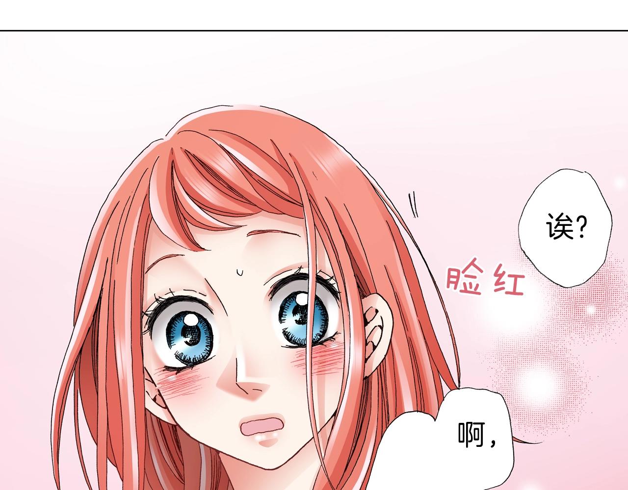 《陷入狼王子的契约诱惑》第58话 真实的心意 第40页