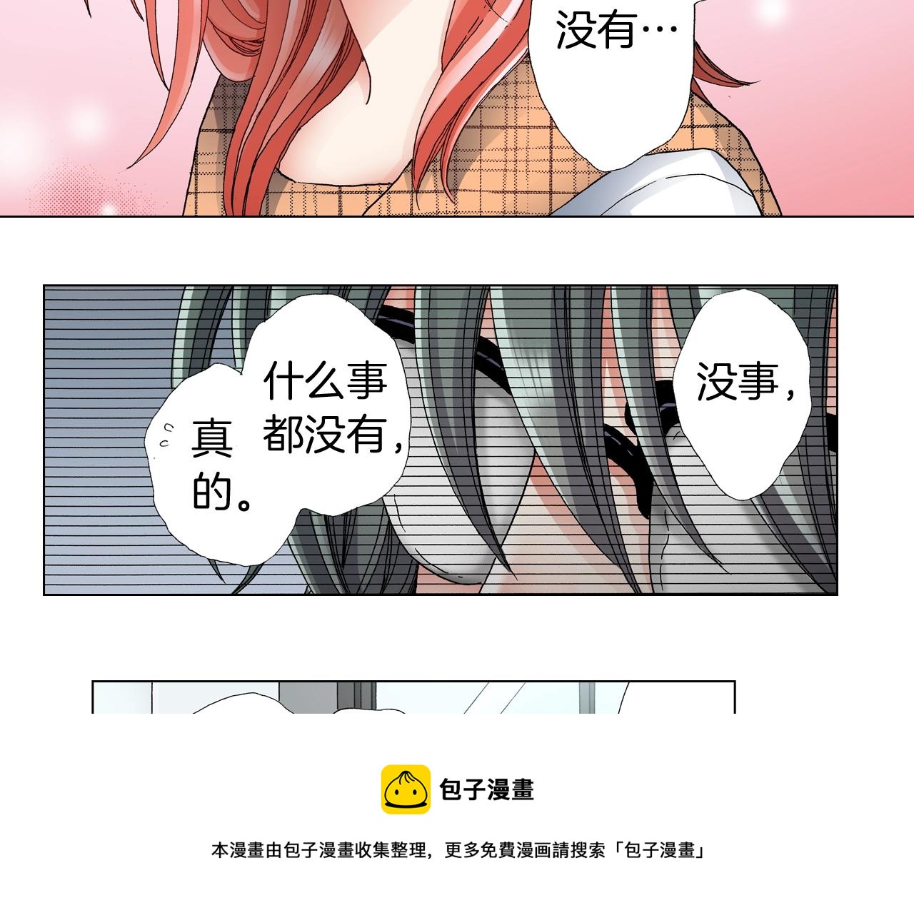《陷入狼王子的契约诱惑》第58话 真实的心意 第41页