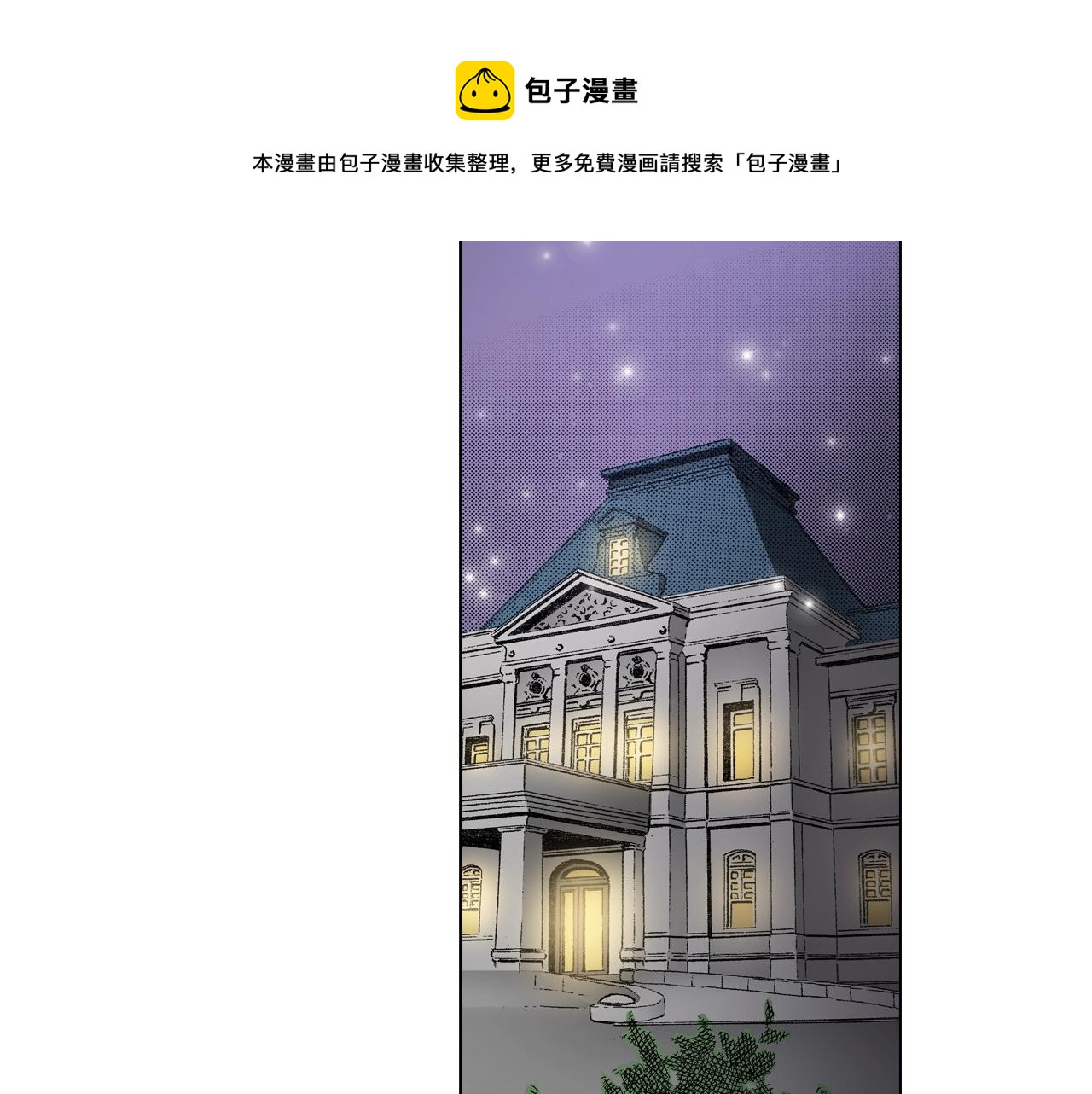 《陷入狼王子的契约诱惑》第58话 真实的心意 第49页