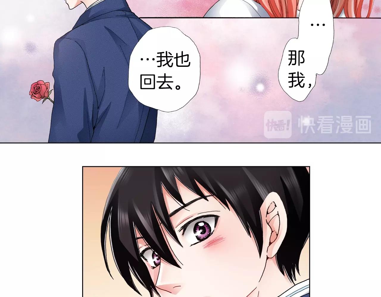 《陷入狼王子的契约诱惑》第58话 真实的心意 第4页