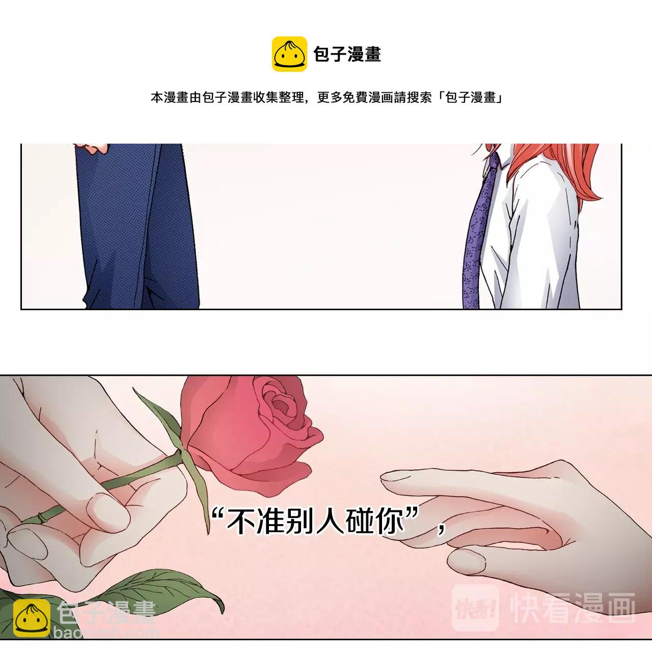 《陷入狼王子的契约诱惑》第58话 真实的心意 第9页