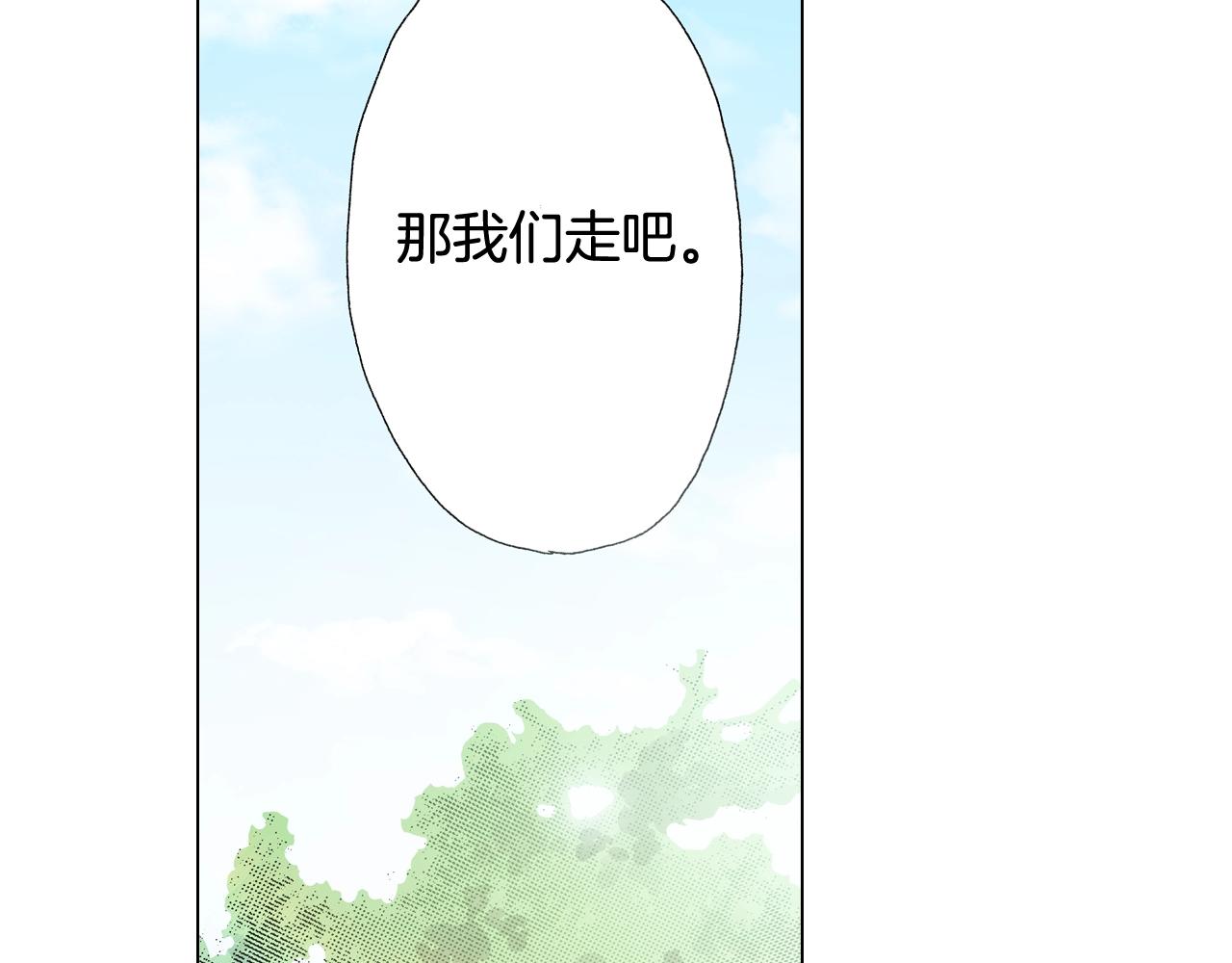 《陷入狼王子的契约诱惑》第56话 少爷的苏点 第12页