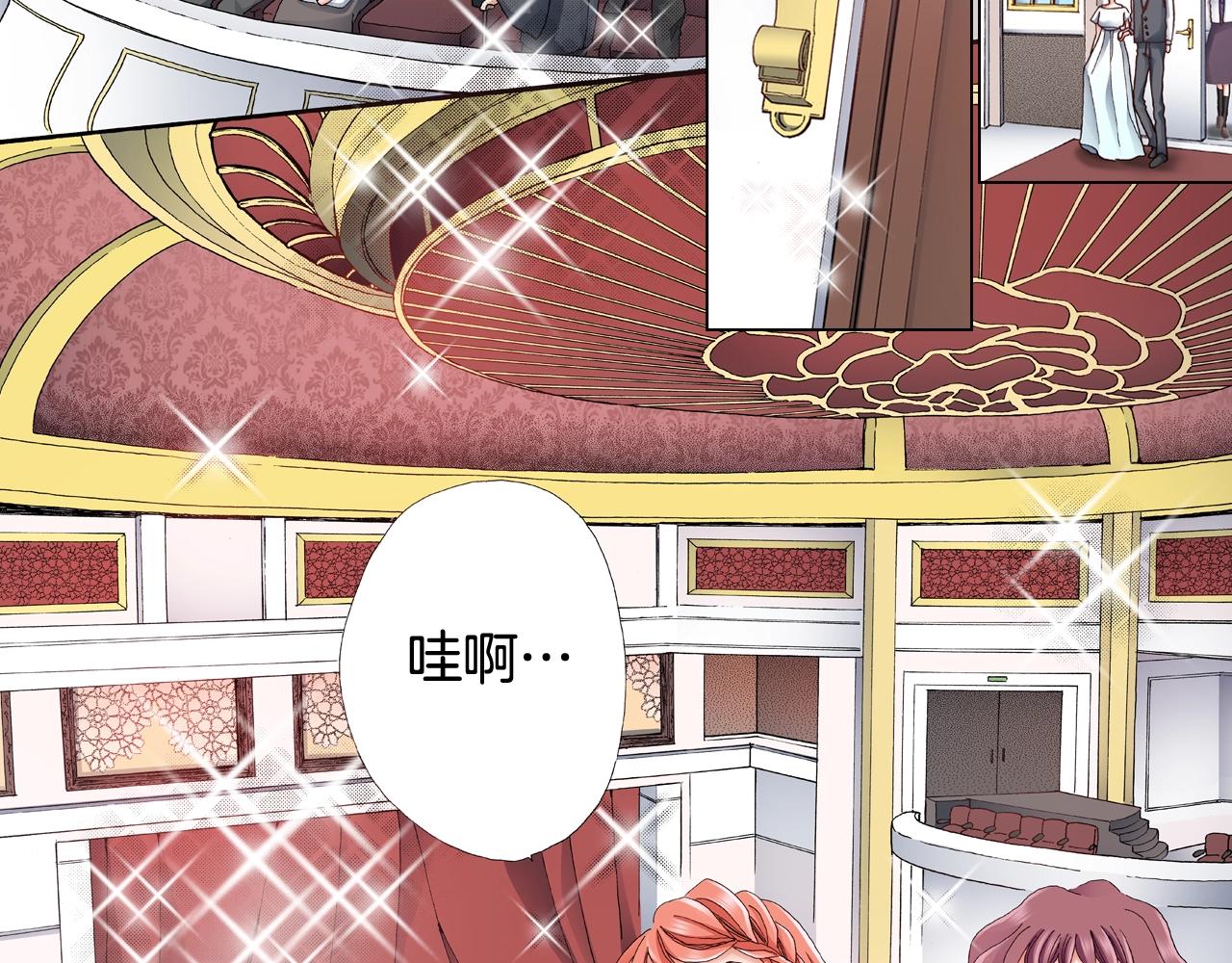 《陷入狼王子的契约诱惑》第56话 少爷的苏点 第15页