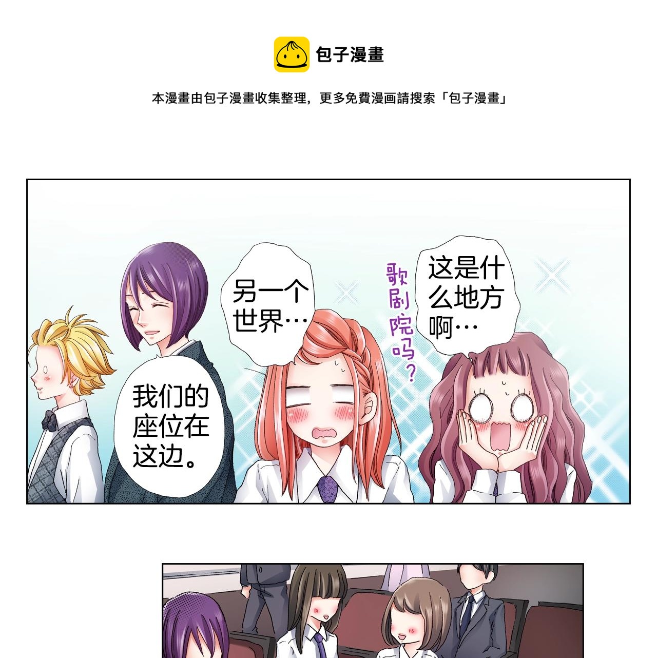 《陷入狼王子的契约诱惑》第56话 少爷的苏点 第17页