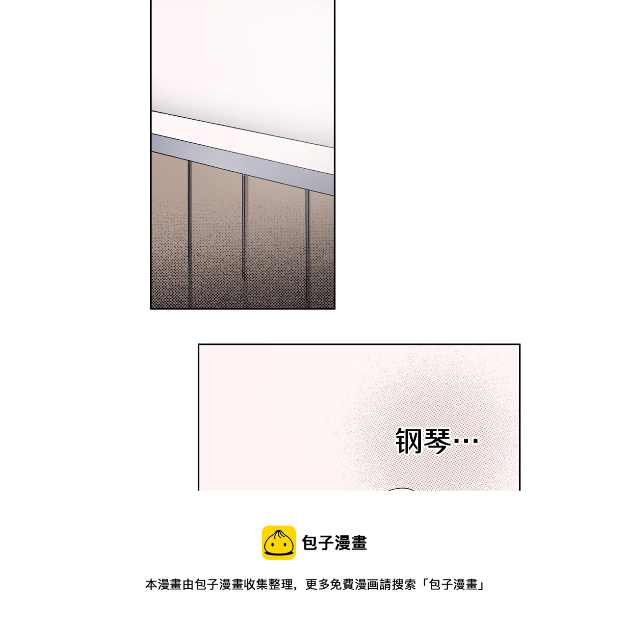 《陷入狼王子的契约诱惑》第56话 少爷的苏点 第21页