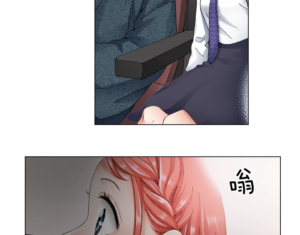 《陷入狼王子的契约诱惑》第56话 少爷的苏点 第23页