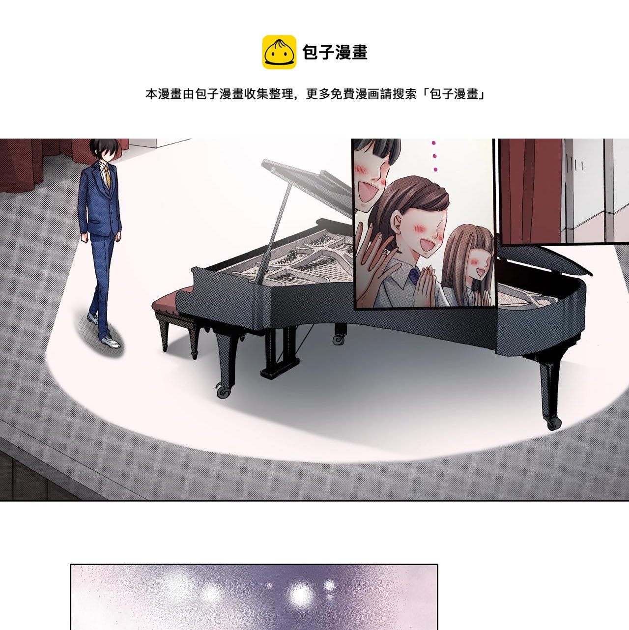 《陷入狼王子的契约诱惑》第56话 少爷的苏点 第25页