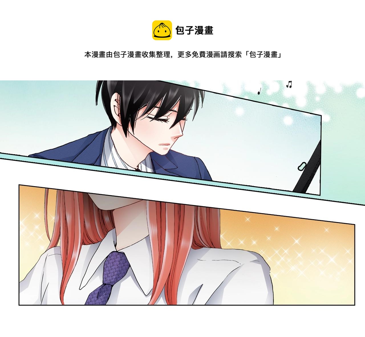 《陷入狼王子的契约诱惑》第56话 少爷的苏点 第33页