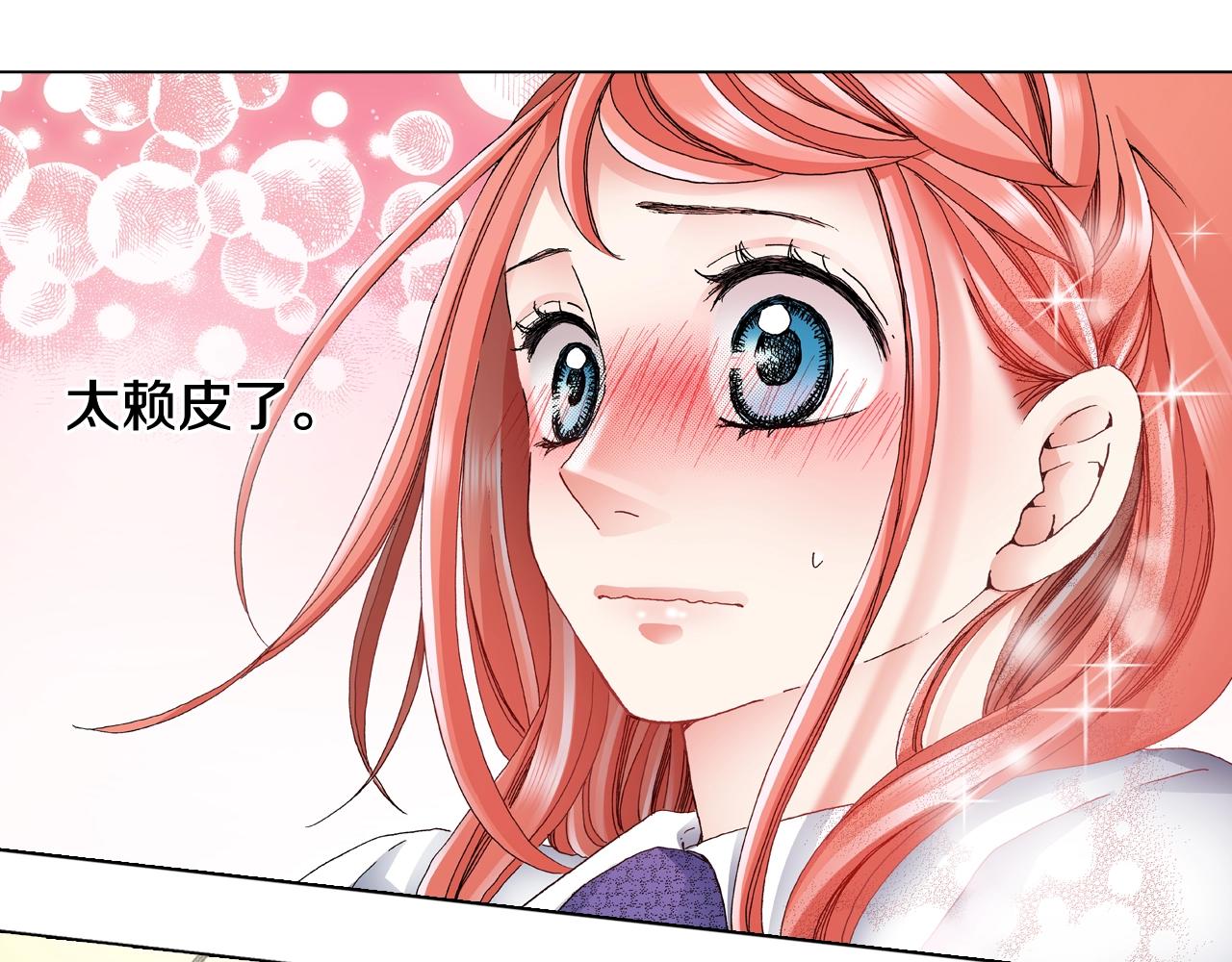 《陷入狼王子的契约诱惑》第56话 少爷的苏点 第34页