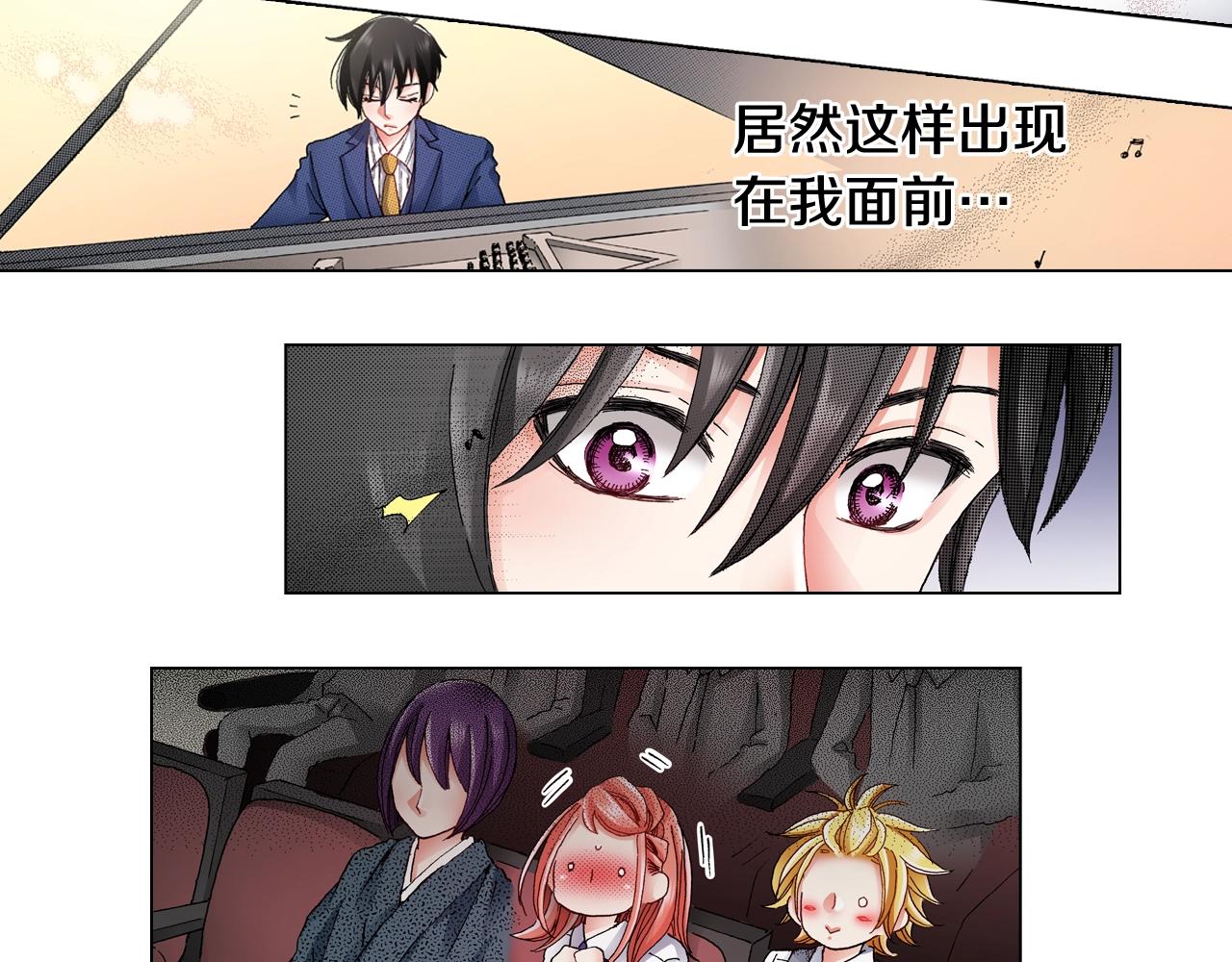 《陷入狼王子的契约诱惑》第56话 少爷的苏点 第35页