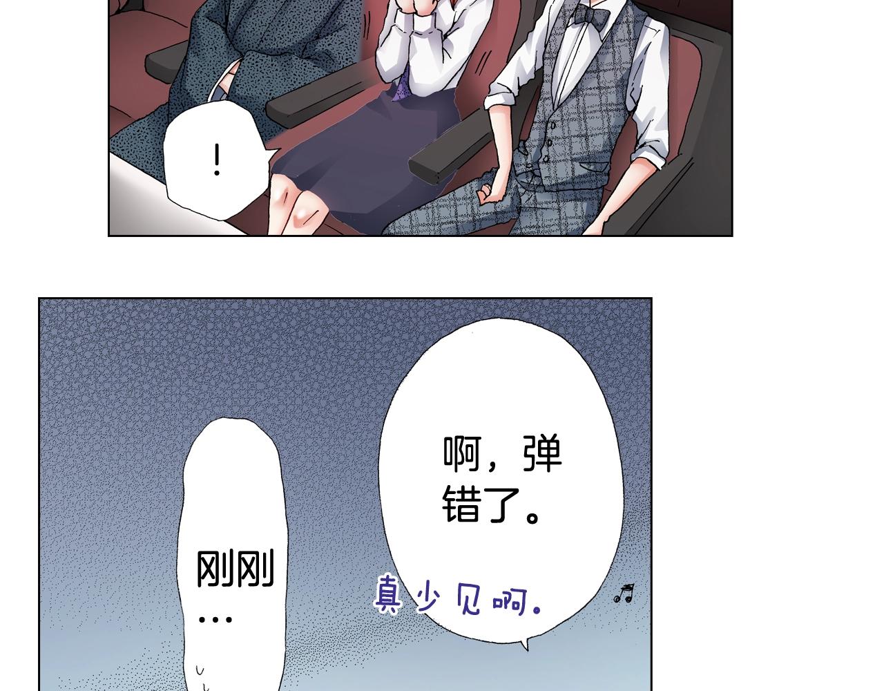 《陷入狼王子的契约诱惑》第56话 少爷的苏点 第36页