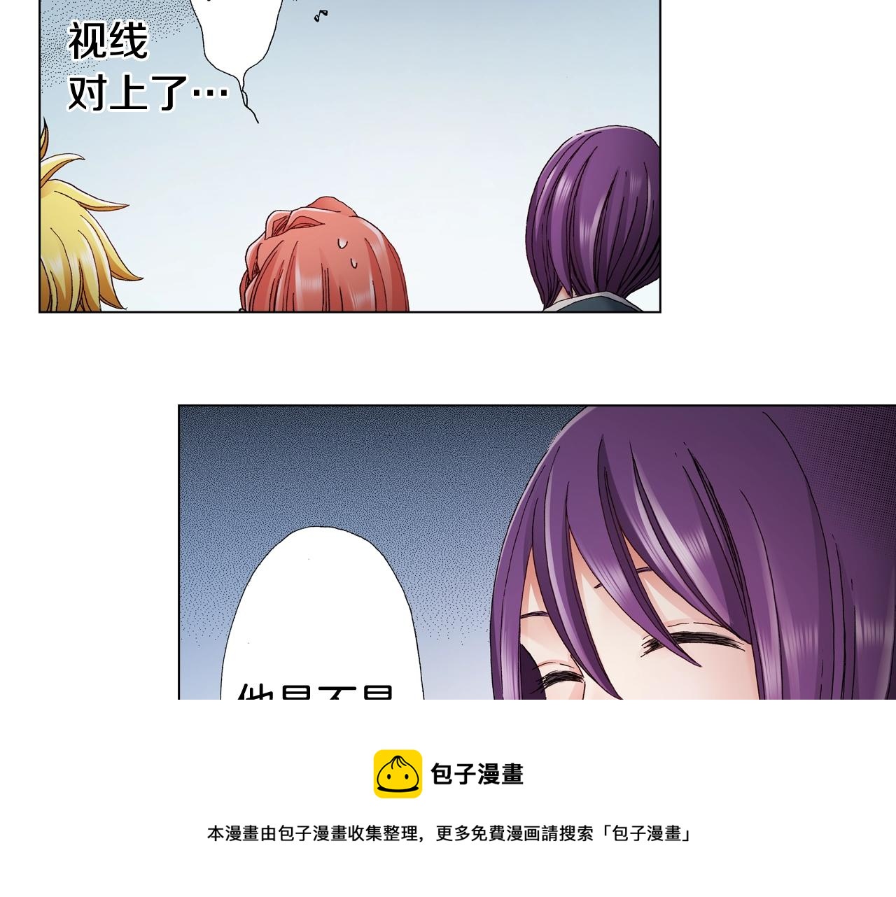 《陷入狼王子的契约诱惑》第56话 少爷的苏点 第37页