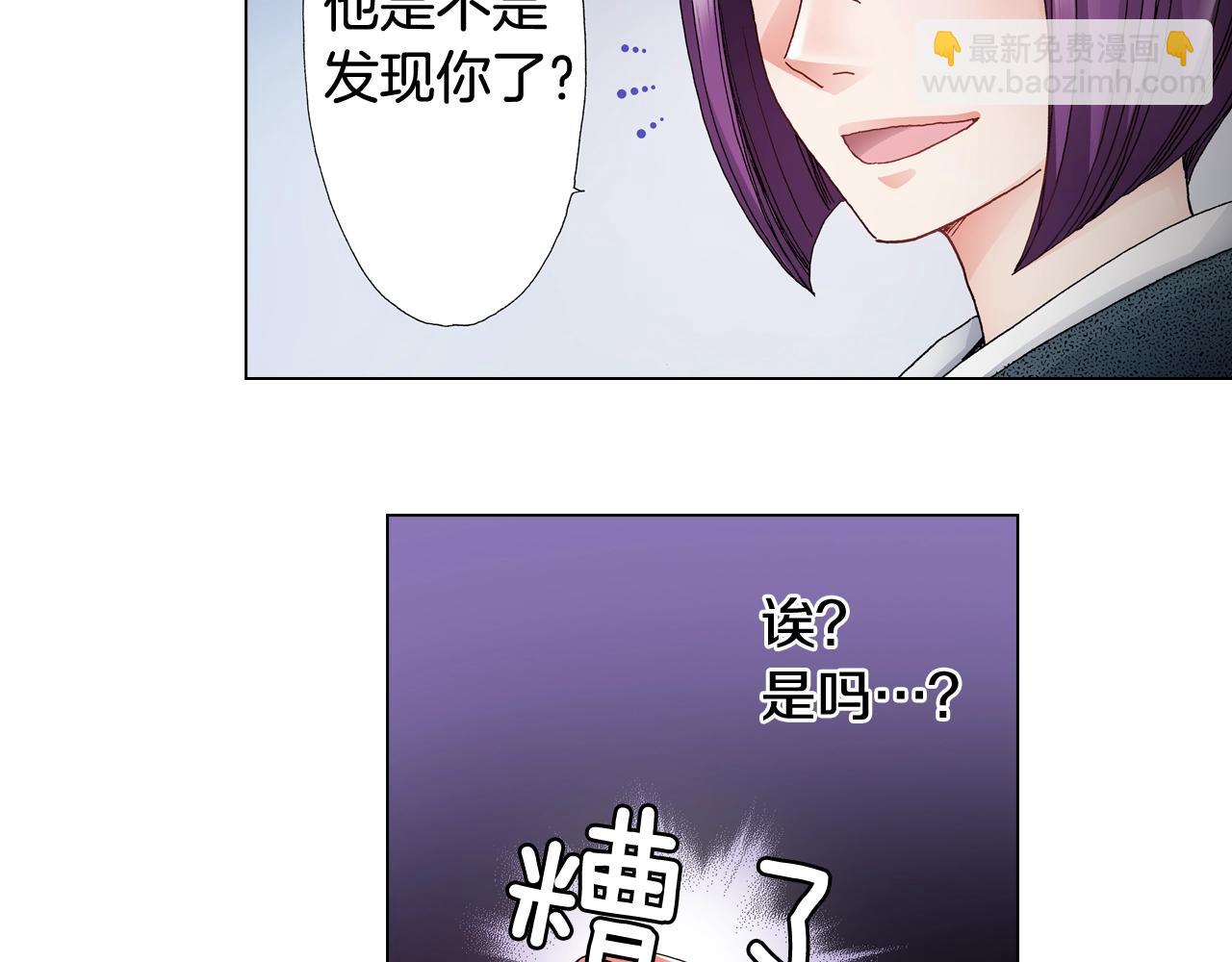 《陷入狼王子的契约诱惑》第56话 少爷的苏点 第38页