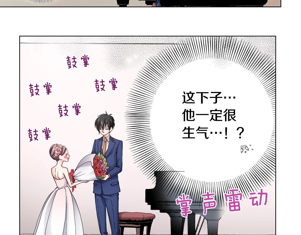 《陷入狼王子的契约诱惑》第56话 少爷的苏点 第40页