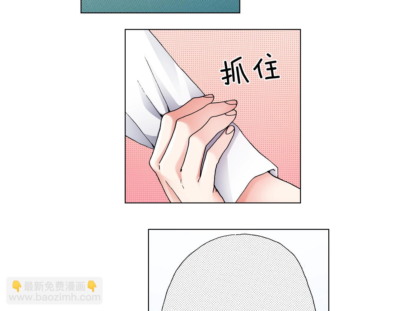 《陷入狼王子的契约诱惑》第56话 少爷的苏点 第42页